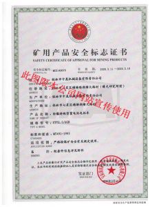 FB2.5T蓄欧宝网页版登录（中国）中国有限公司20150401155424